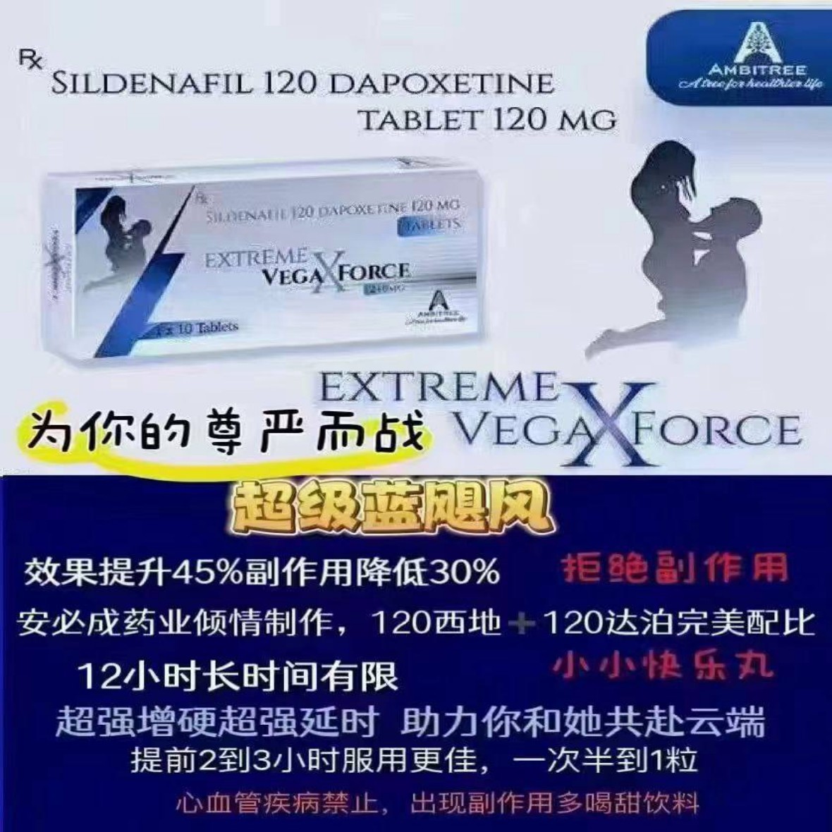 超级蓝飓风