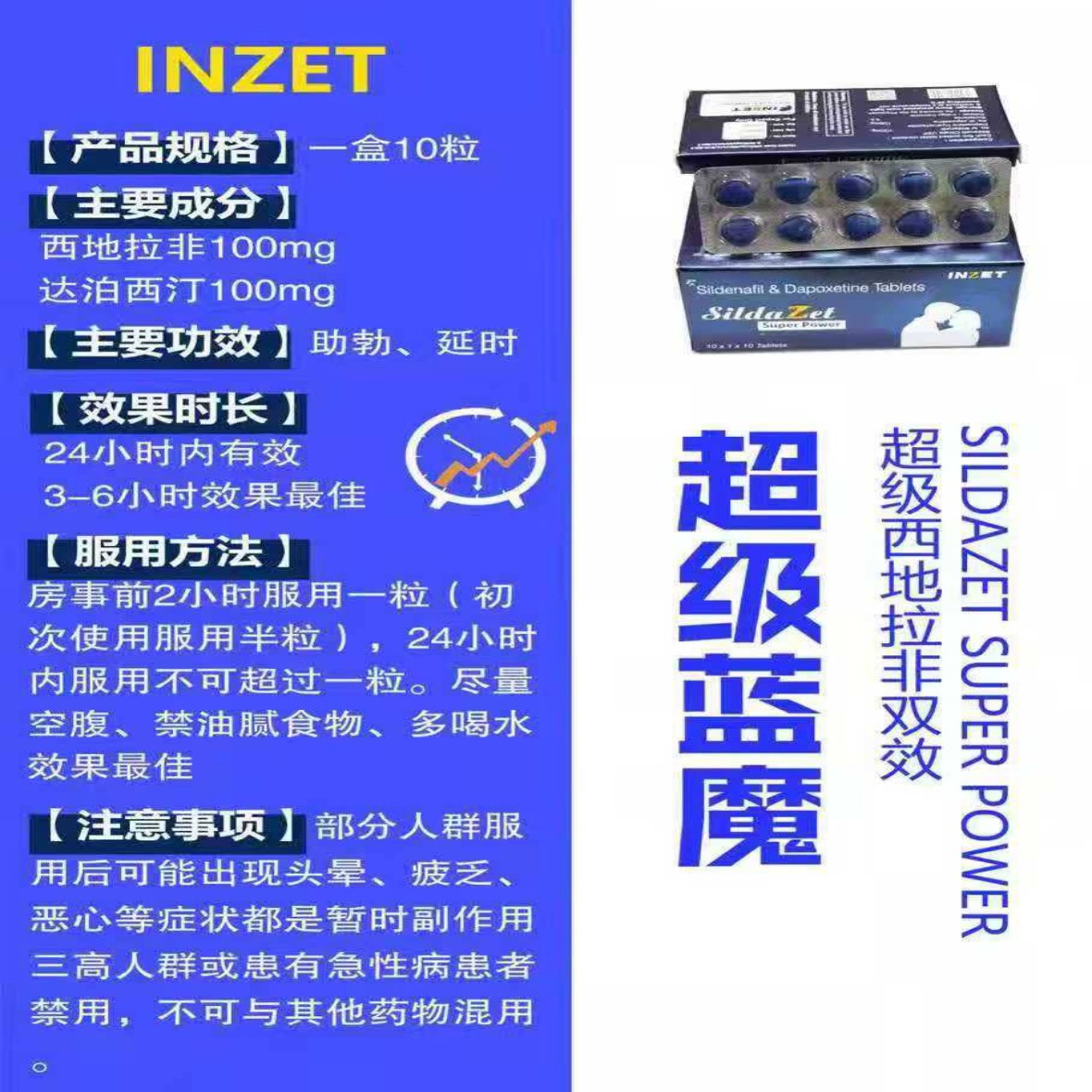 超级蓝魔
