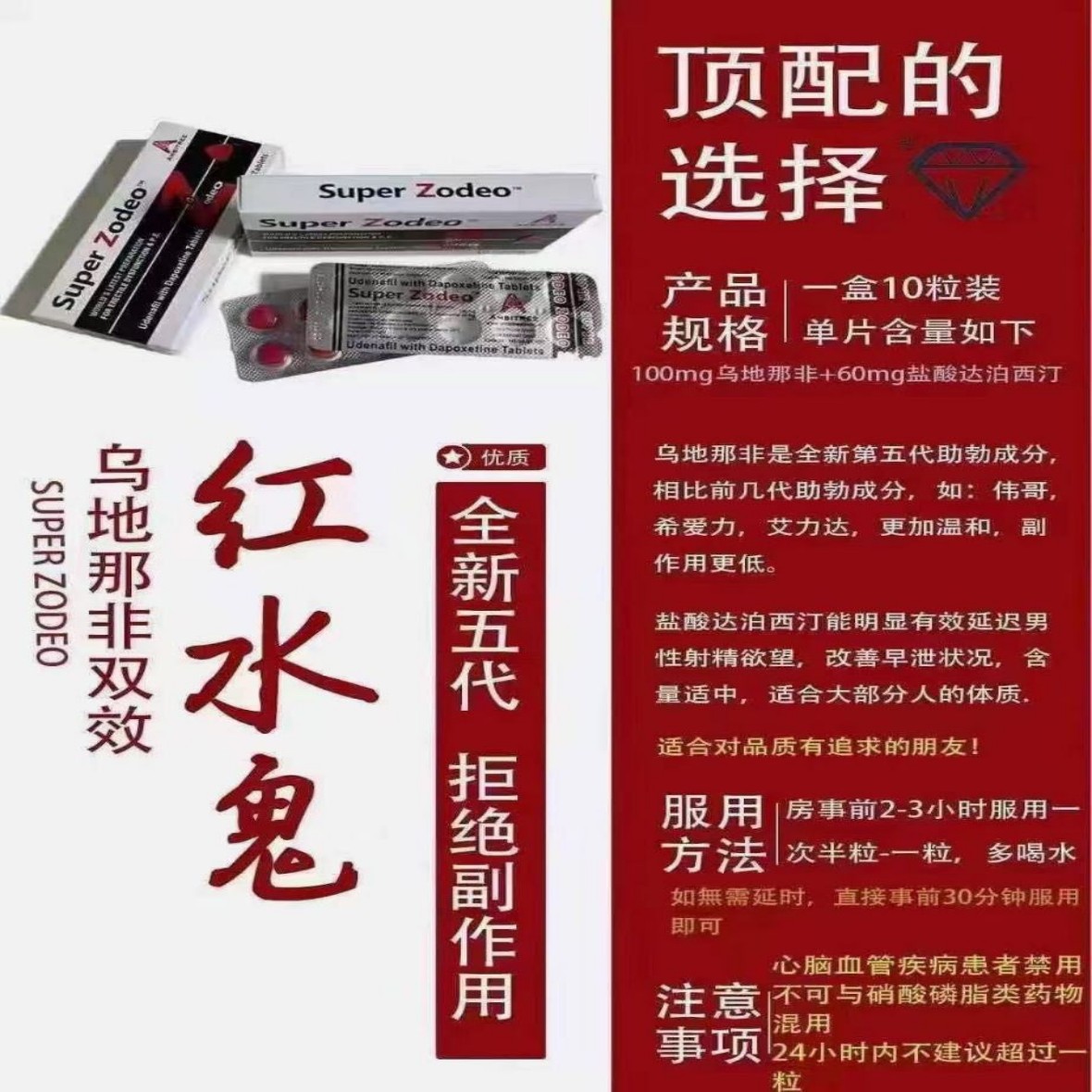 红水鬼