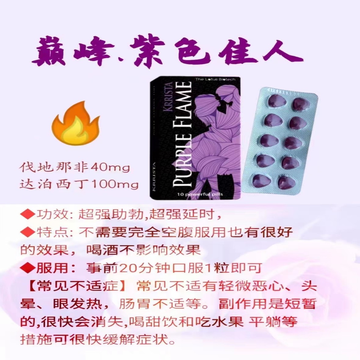 巅峰紫色佳人