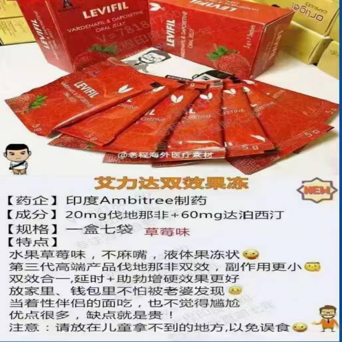 艾力达双效果冻